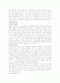 (역사이야기) 제 8장 실증주의와 현재주의 ,제 10장 역사 인식을 위한 구분법 요약 비평 7페이지