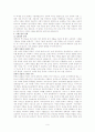 (역사이야기) 제 8장 실증주의와 현재주의 ,제 10장 역사 인식을 위한 구분법 요약 비평 9페이지