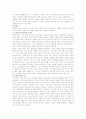 (역사이야기) 제 8장 실증주의와 현재주의 ,제 10장 역사 인식을 위한 구분법 요약 비평 11페이지