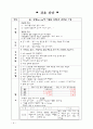 양선 전립선 비대증 12페이지