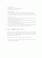 교과교육과 교사 4페이지