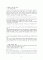 [행정 정부규제론]신용카드 발급 관련 규제 - 신용카드사의 입장에서 15페이지