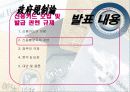 [행정 정부규제론 PPT]신용카드 발급 관련 규제 - 신용카드사의 입장에서 5페이지