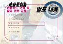 [행정 정부규제론 PPT]신용카드 발급 관련 규제 - 신용카드사의 입장에서 8페이지