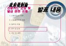 [행정 정부규제론 PPT]신용카드 발급 관련 규제 - 신용카드사의 입장에서 11페이지
