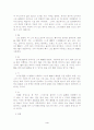 주거환경 - 풍수사상 4페이지