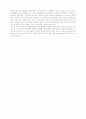 주위 환경에 대해 4페이지