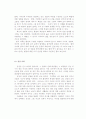 환경 디자인에서 행태 과학의 역할에 관한 고찰 24페이지