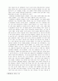환경에 대해 독후감 2페이지