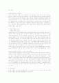 환경화학 Chemistry in Context  7페이지