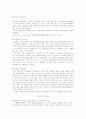 CALS[Continuous Acquisition Life-cycle Support] 4페이지