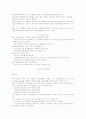 CALS[Continuous Acquisition Life-cycle Support] 6페이지