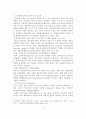 JIT 생산시스템의 도입방안에 관한 연구 5페이지