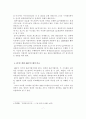 JIT 생산시스템의 도입방안에 관한 연구 7페이지