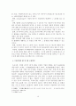 JIT 생산시스템의 도입방안에 관한 연구 10페이지
