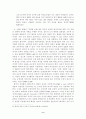 헤겔 자유주의 방법론 로크 홉스 칸트 9페이지