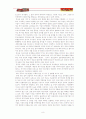 오리온 초코파이의 국제마케팅전략 8페이지