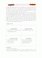 오리온 초코파이의 국제마케팅전략 19페이지