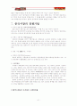 오리온 초코파이의 국제마케팅전략 21페이지