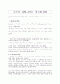 경주축제와 캄보디아 엑스포. 1페이지