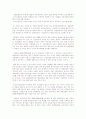 출자총액제한제도의 의의와 현황,문제점,찬반논의연구 13페이지