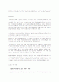 출자총액제한제도의 의의와 현황,문제점,찬반논의연구 14페이지