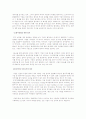 출자총액제한제도의 의의와 현황,문제점,찬반논의연구 15페이지