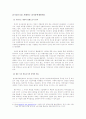 출자총액제한제도의 의의와 현황,문제점,찬반논의연구 16페이지
