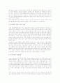 출자총액제한제도의 의의와 현황,문제점,찬반논의연구 19페이지
