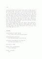 출자총액제한제도의 의의와 현황,문제점,찬반논의연구 21페이지
