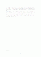 간접광고 (PPL)의 규제유형 과 현황,사례,문제점, PPL 규제완화 의 필요성 논의 연구 14페이지