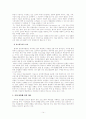간접광고 (PPL)의 규제유형 과 현황,사례,문제점, PPL 규제완화 의 필요성 논의 연구 16페이지