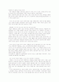 백화점의 탄생을 읽고 감상문 2페이지