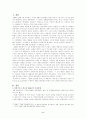 10월 인민항쟁에 관하여 2페이지
