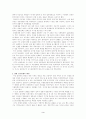 10월 인민항쟁에 관하여 3페이지