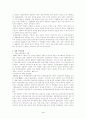 10월 인민항쟁에 관하여 4페이지