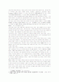 신학에 있어 철학적 역사의 의미와 한국기독교 역사인식의 반성적 성찰 4페이지