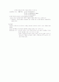 제4장 교실 역사지식의 내용과 형식 2페이지