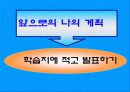 보건교육 - 충치 예방 15페이지