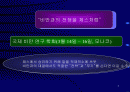 비만과 운동 2페이지