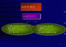 비만과 운동 4페이지