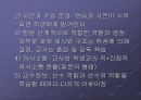 체육수업모형 - 스포츠교육 모형 27페이지