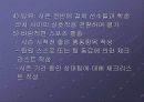 체육수업모형 - 스포츠교육 모형 31페이지