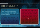 유비쿼터스를 활용한 홈 헬스케어 2페이지