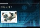 유비쿼터스를 활용한 홈 헬스케어 14페이지