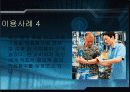 유비쿼터스를 활용한 홈 헬스케어 16페이지
