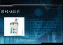 유비쿼터스를 활용한 홈 헬스케어 17페이지