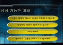 유비쿼터스를 활용한 홈 헬스케어 20페이지