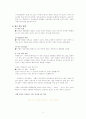 다양한 광고기법, 츄파춥스광고, 성공한 브랜드마케팅 6페이지