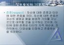 정보화 사회의 윤리 3페이지